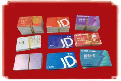 固原烟酒回收JD购物卡.jpg